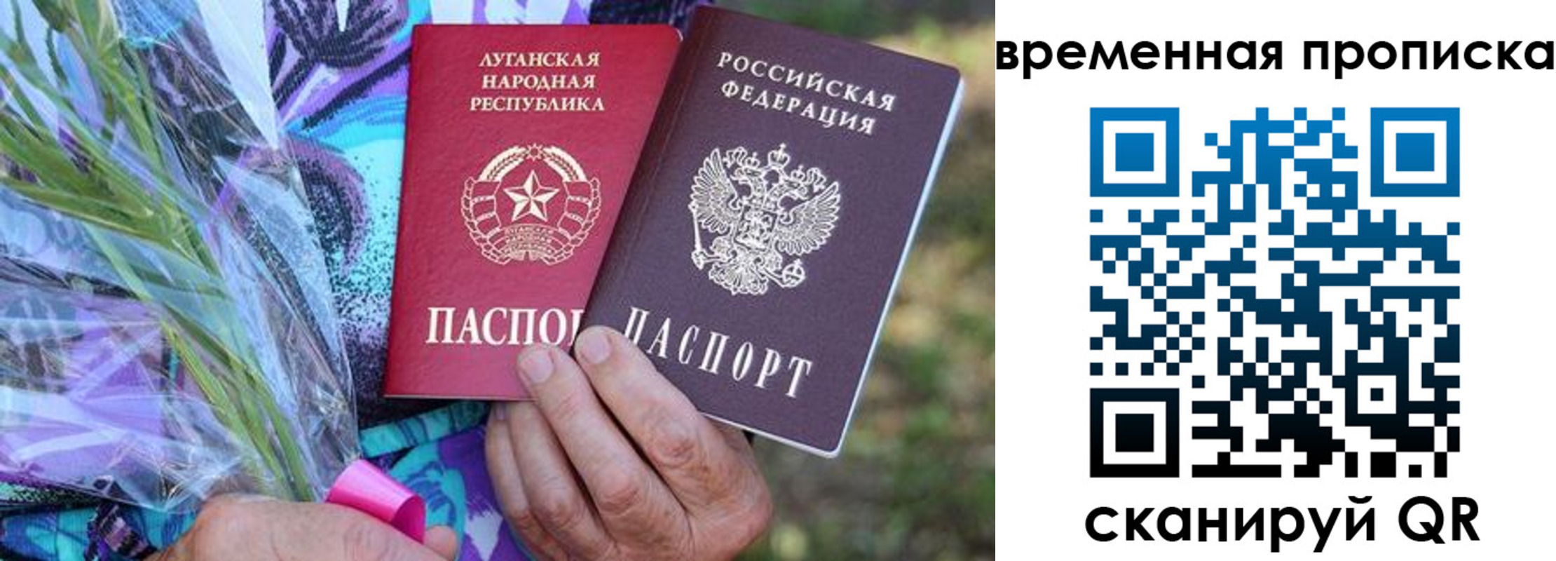 купить прописку в Асбесте