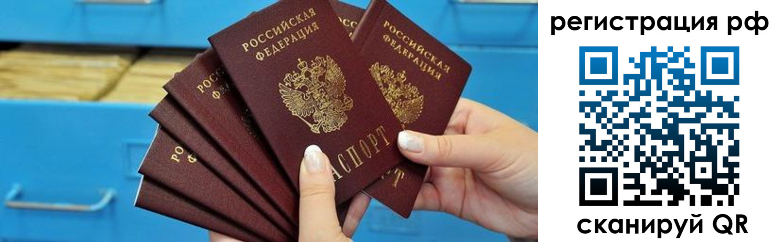 временная прописка в Асбесте