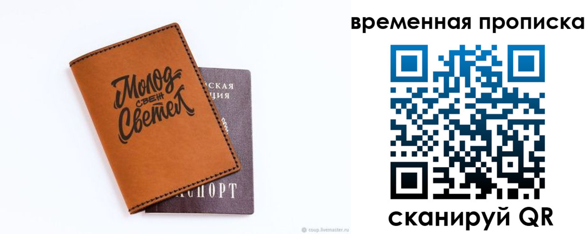 прописка ребенка в Асбесте