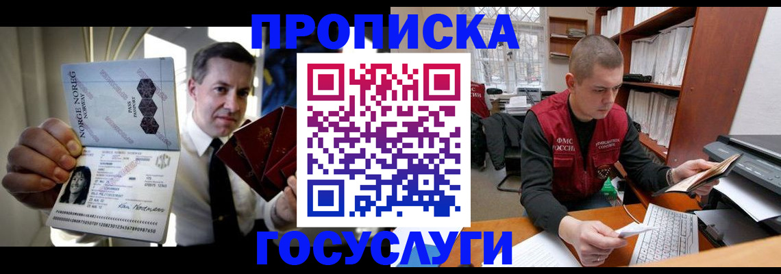 временная регистрация недорого в Асбесте