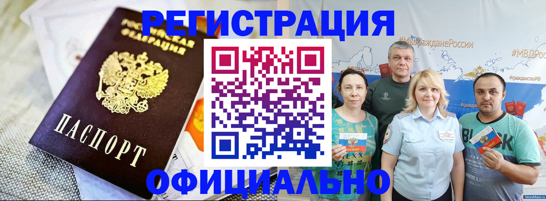 прописка в Асбесте