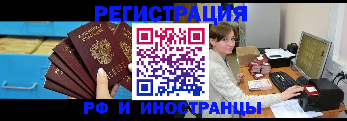 прописка ребенка в Асбесте