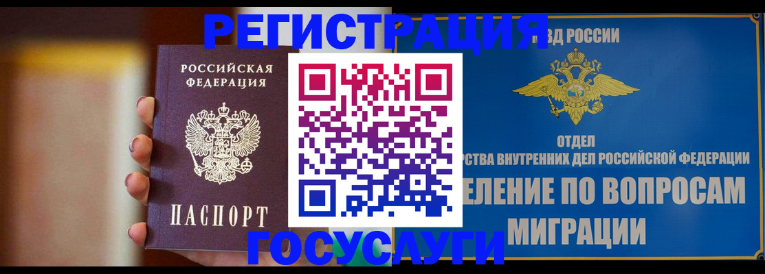 прописка паспорт в Асбесте