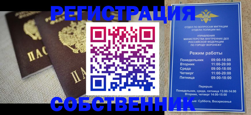 временная регистрация адрес в Асбесте